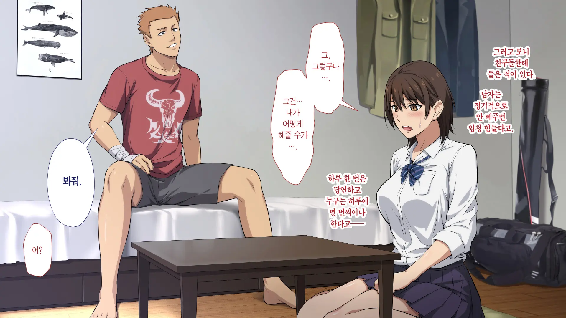 Netorareta JoshiMane ~Migite No Daida Wa Ace No Kanojo~
